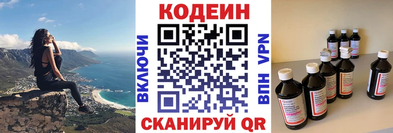 Кодеиновый сироп Lean Purple Drank  даркнет телеграм  Печора  магазин  наркотиков 