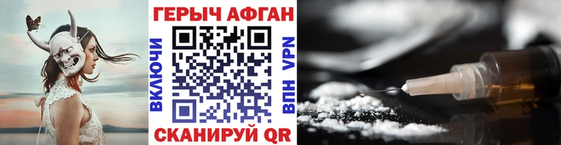 ГЕРОИН Афган  где продают   Печора 