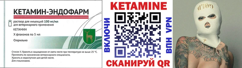 Кетамин VHQ  Печора 